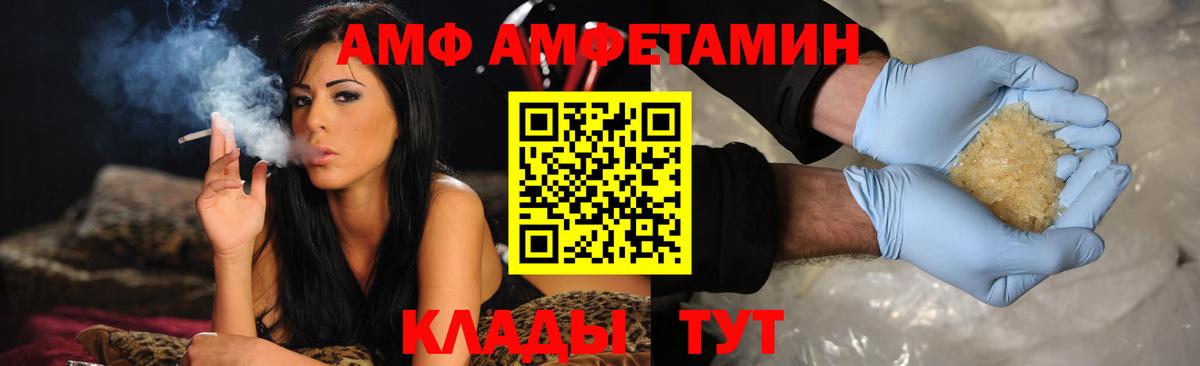 Зеленокумск  АМФ  АМФЕТАМИН  АМФЕТАМИН Розовый  Вход с VPN 