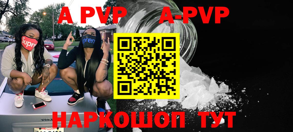 Зеленокумск  А ПВП СК КРИС  Alpha PVP СК  Вход с VPN 