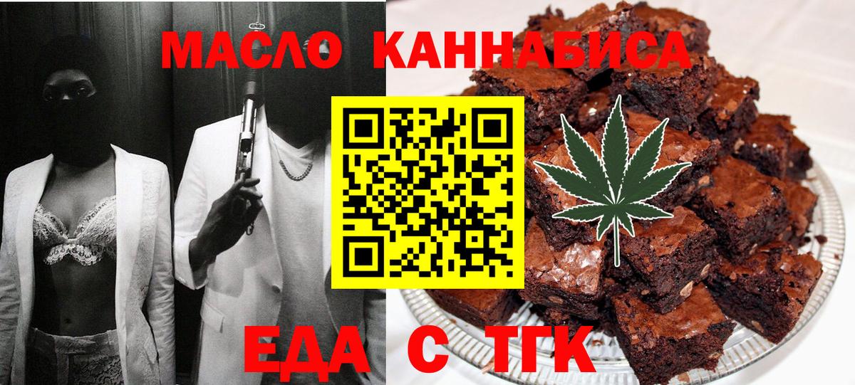 Зеленокумск  Cannafood конопля  Вход с VPN 