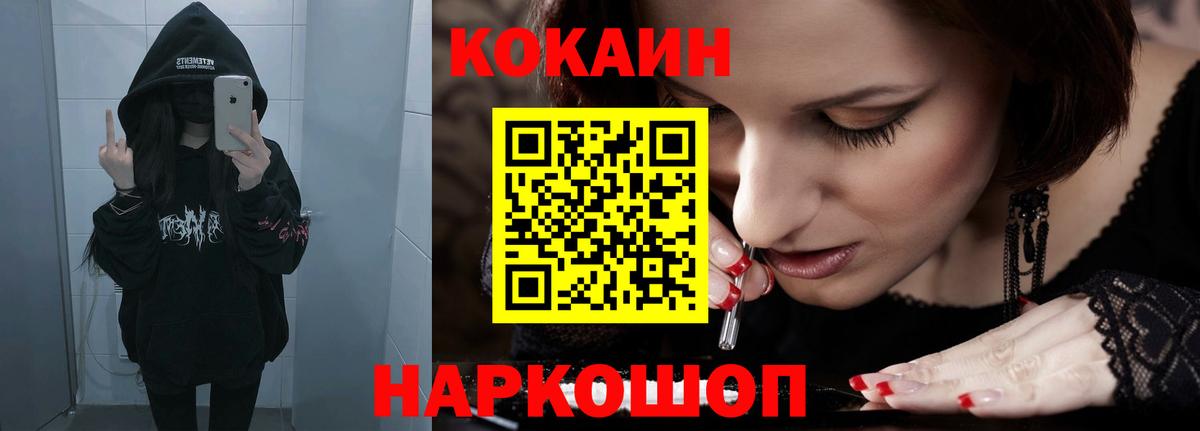 Кокаин Боливия Зеленокумск