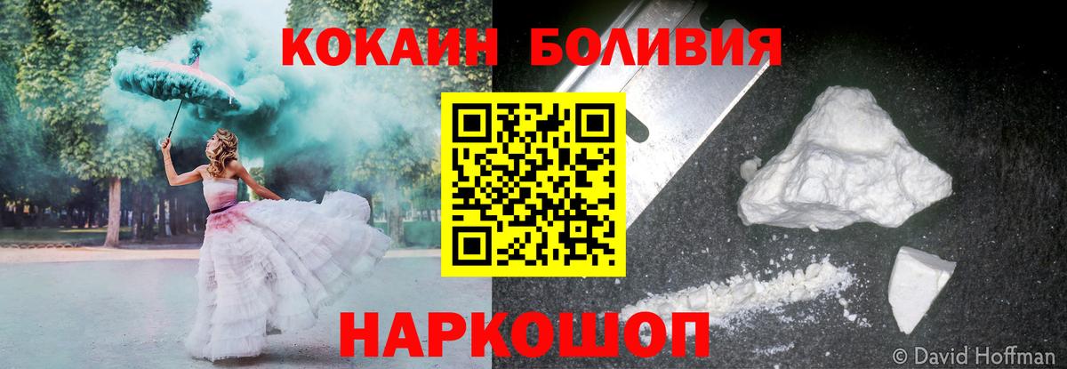 Кокаин Columbia  COCAIN Fish Scale  Зеленокумск  Вход с VPN 