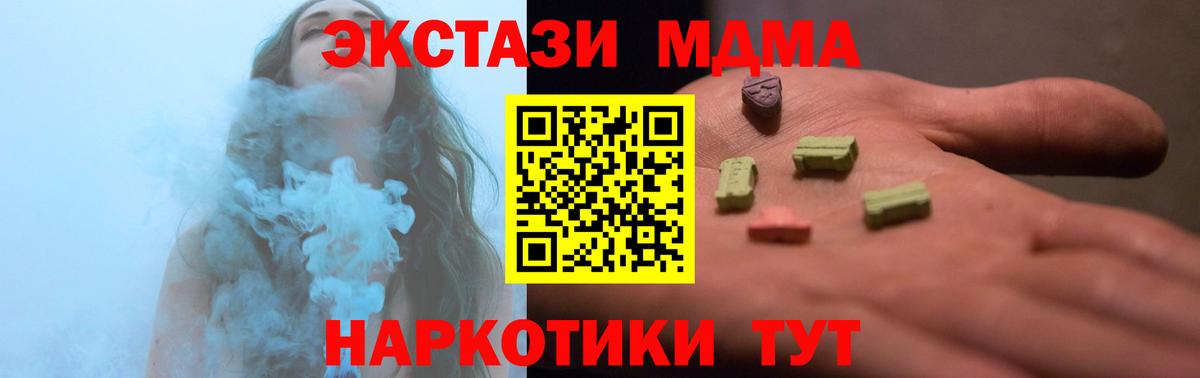 Ecstasy  ЭКСТАЗИ 300 mg  Вход с VPN  Зеленокумск 