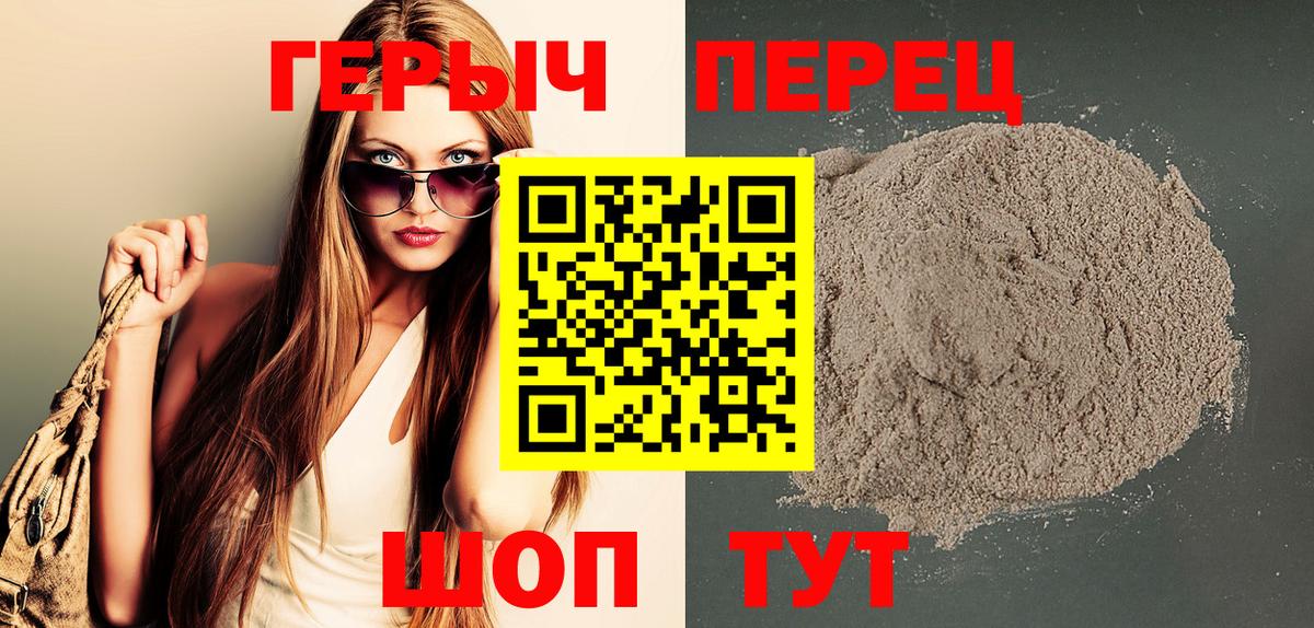Героин  Вход с VPN  Зеленокумск  ГЕРОИН VHQ 
