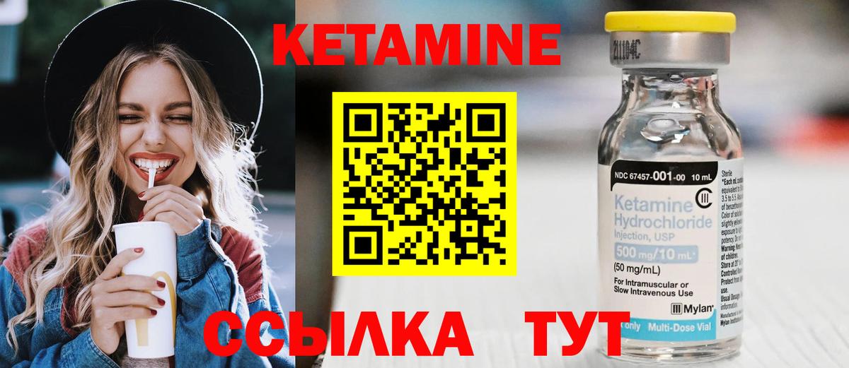 Кетамин VHQ  Вход с VPN  Зеленокумск  КЕТАМИН ketamine 