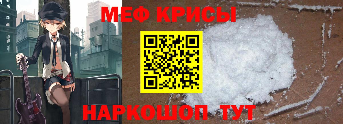 Меф мяу мяу  Зеленокумск