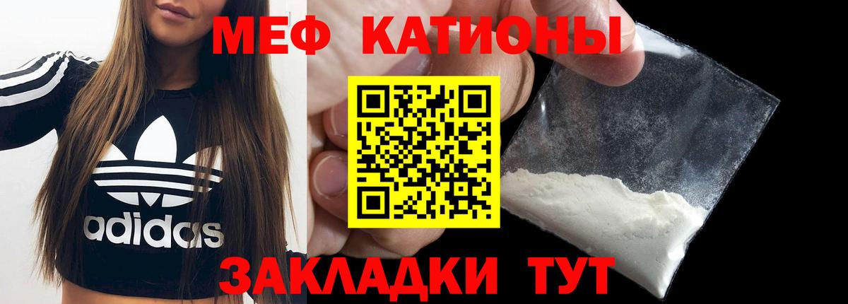 МЯУ-МЯУ  МЕФ 4 MMC  МЯУ-МЯУ  хочу   Вход с VPN  МЕФ mephedrone  Зеленокумск 