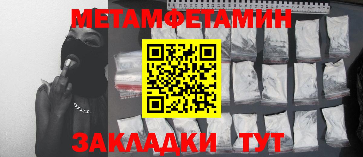 Первитин мет  Вход с VPN  Зеленокумск  Первитин мет 