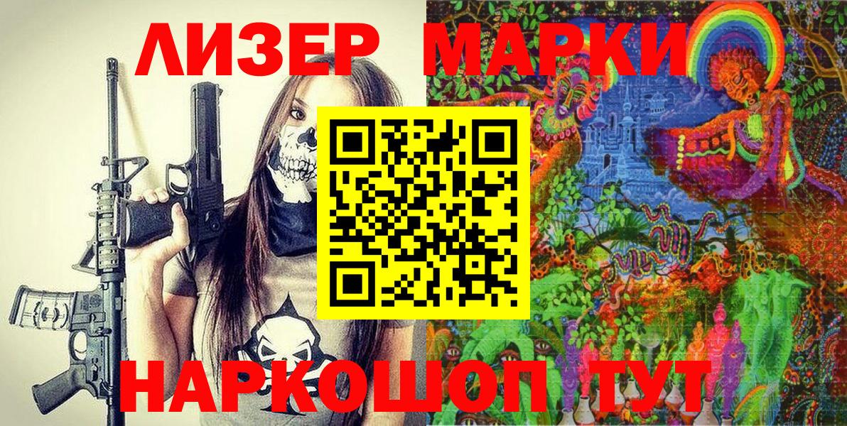 Марки NBOMe 1,5мг Зеленокумск