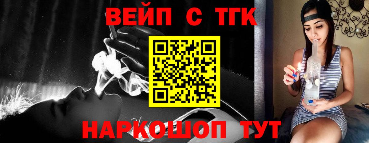 ТГК THC oil  Вход с VPN  ТГК гашишное масло  Зеленокумск 