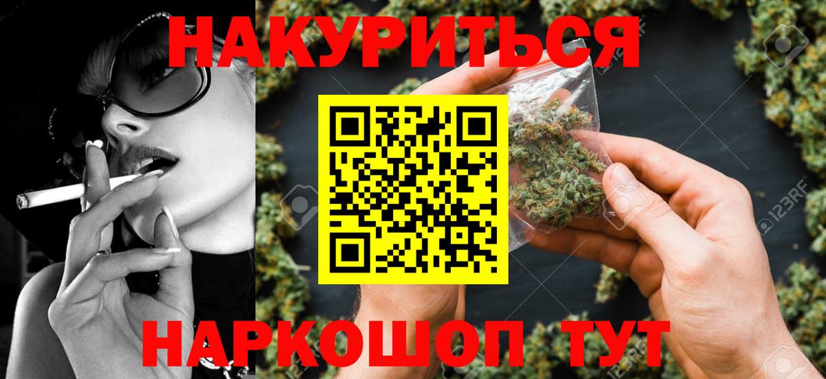 Канабис SATIVA & INDICA Зеленокумск